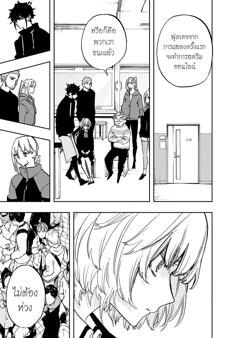 ACT-AGE page 7