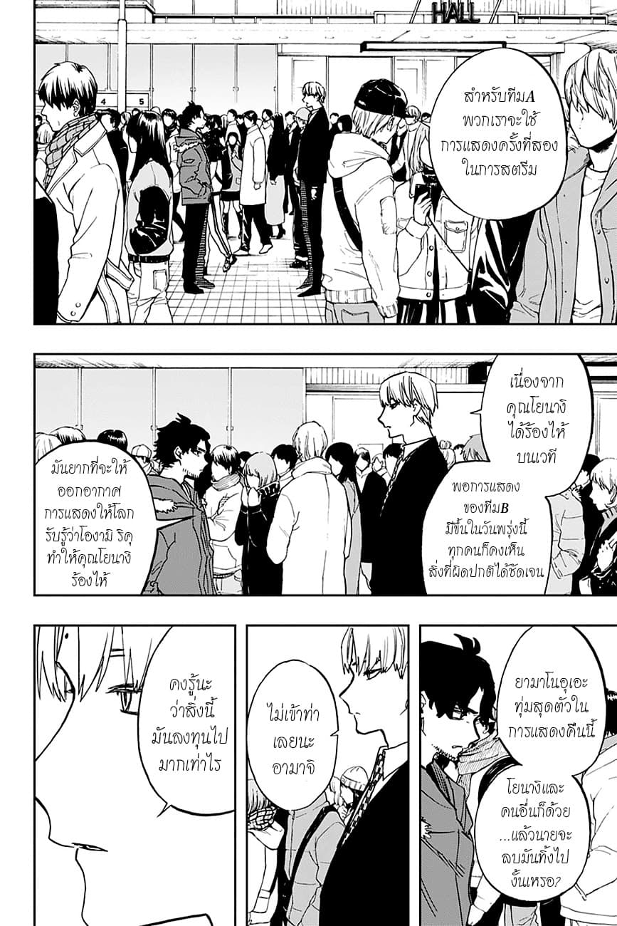 ACT-AGE page 8