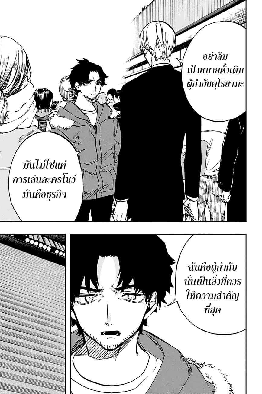 ACT-AGE page 9