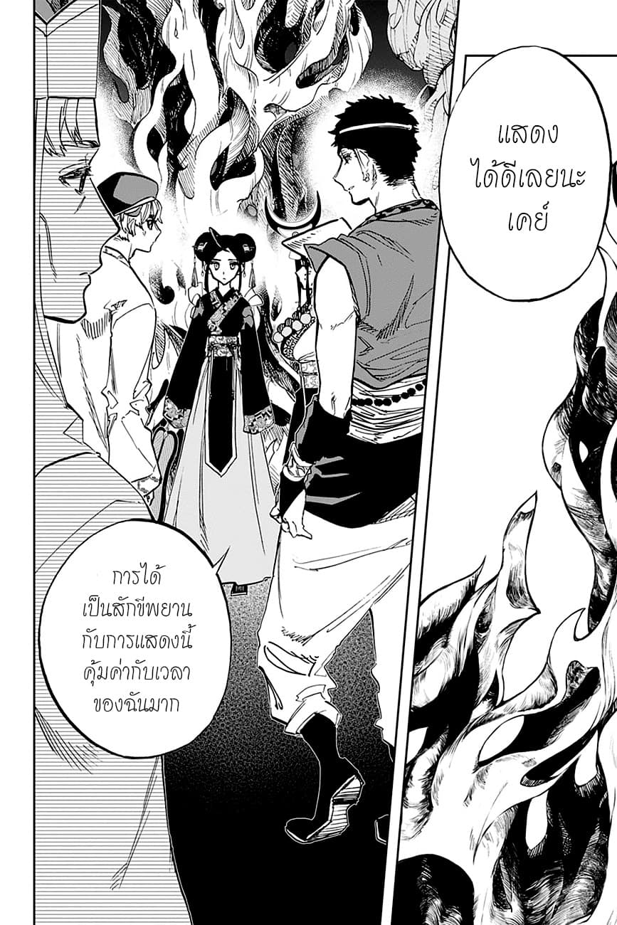 ACT-AGE page 10