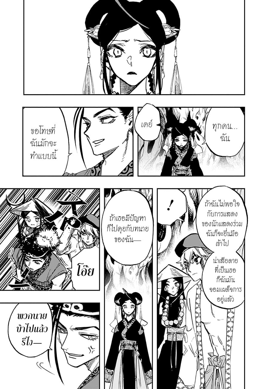 ACT-AGE page 11