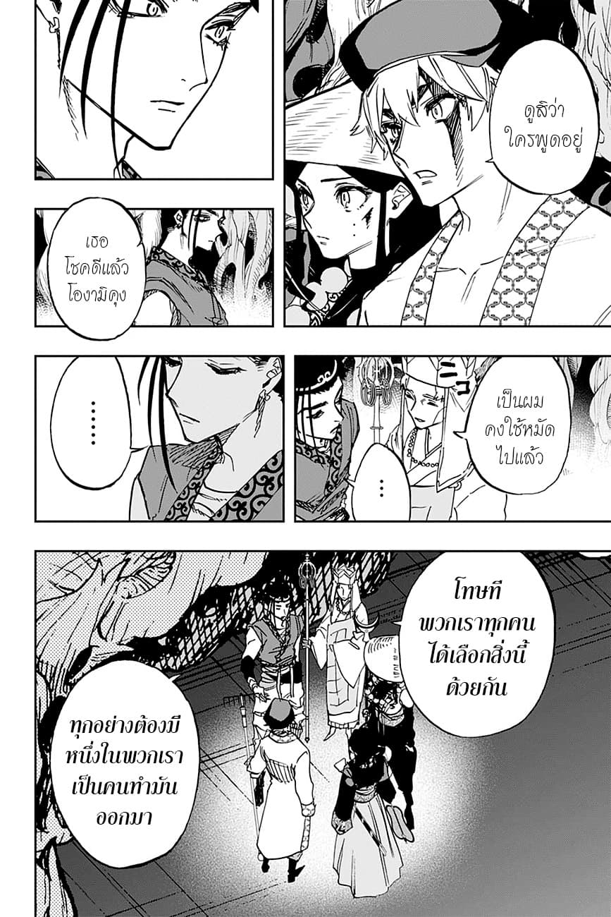 ACT-AGE page 12