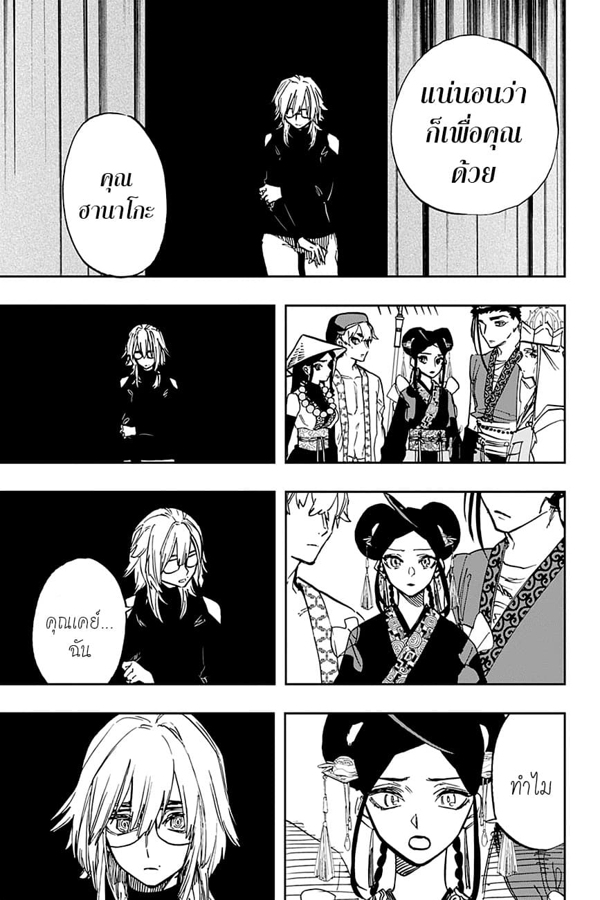 ACT-AGE page 13