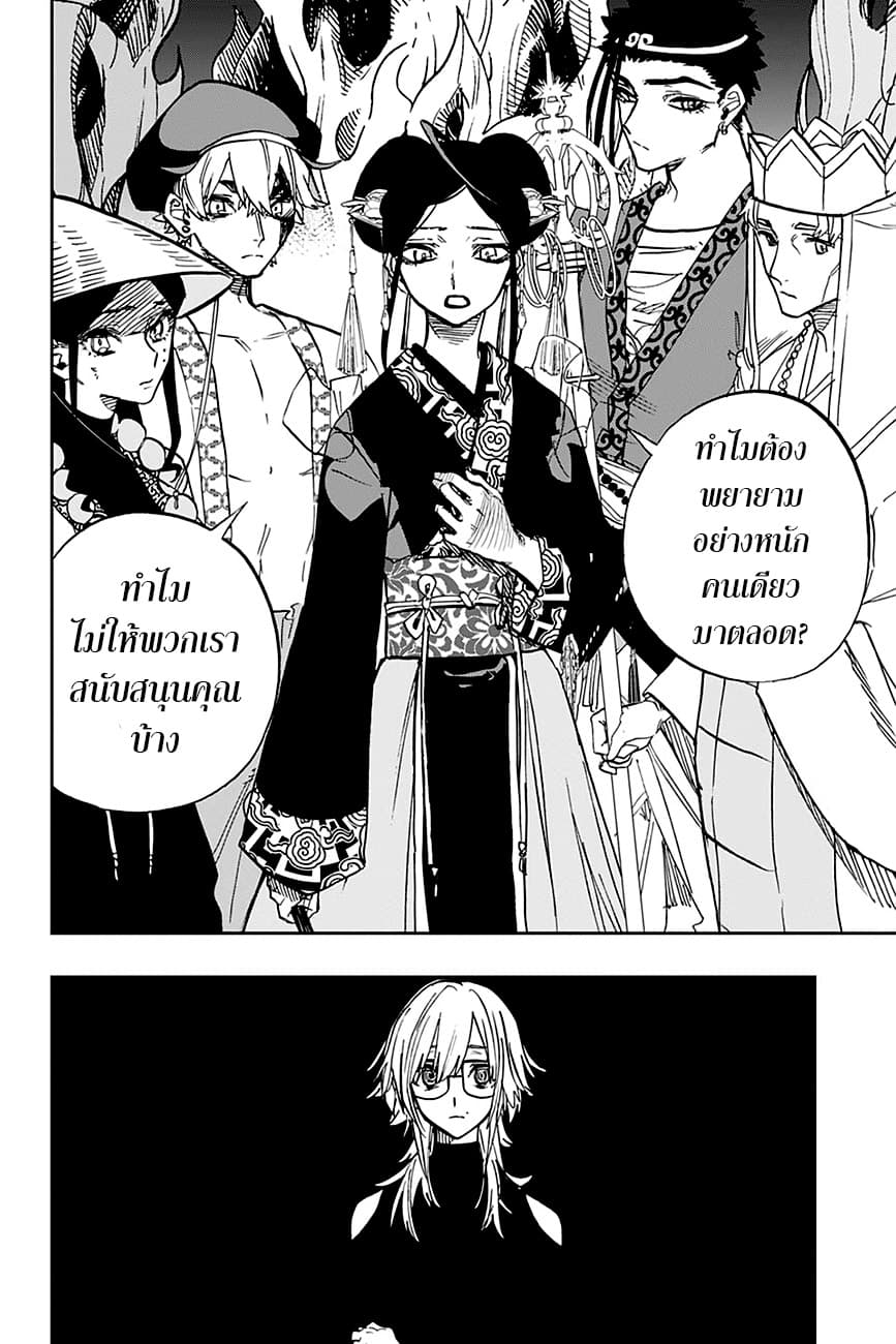 ACT-AGE page 14