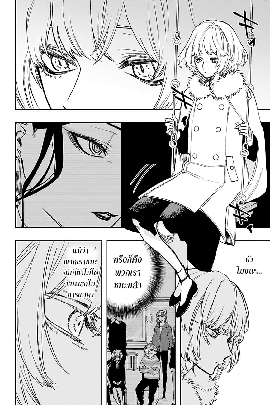 ACT-AGE page 16