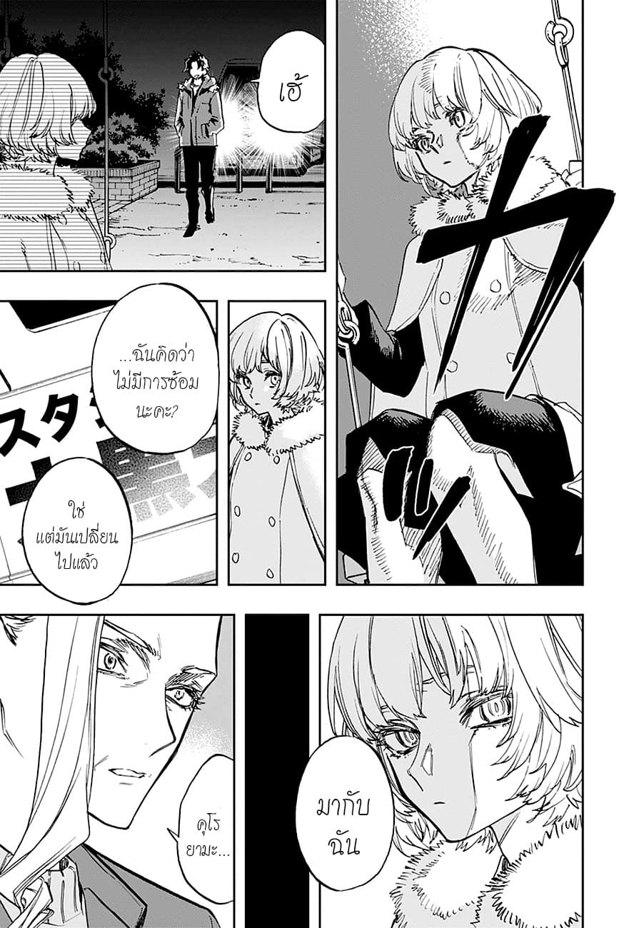 ACT-AGE page 17