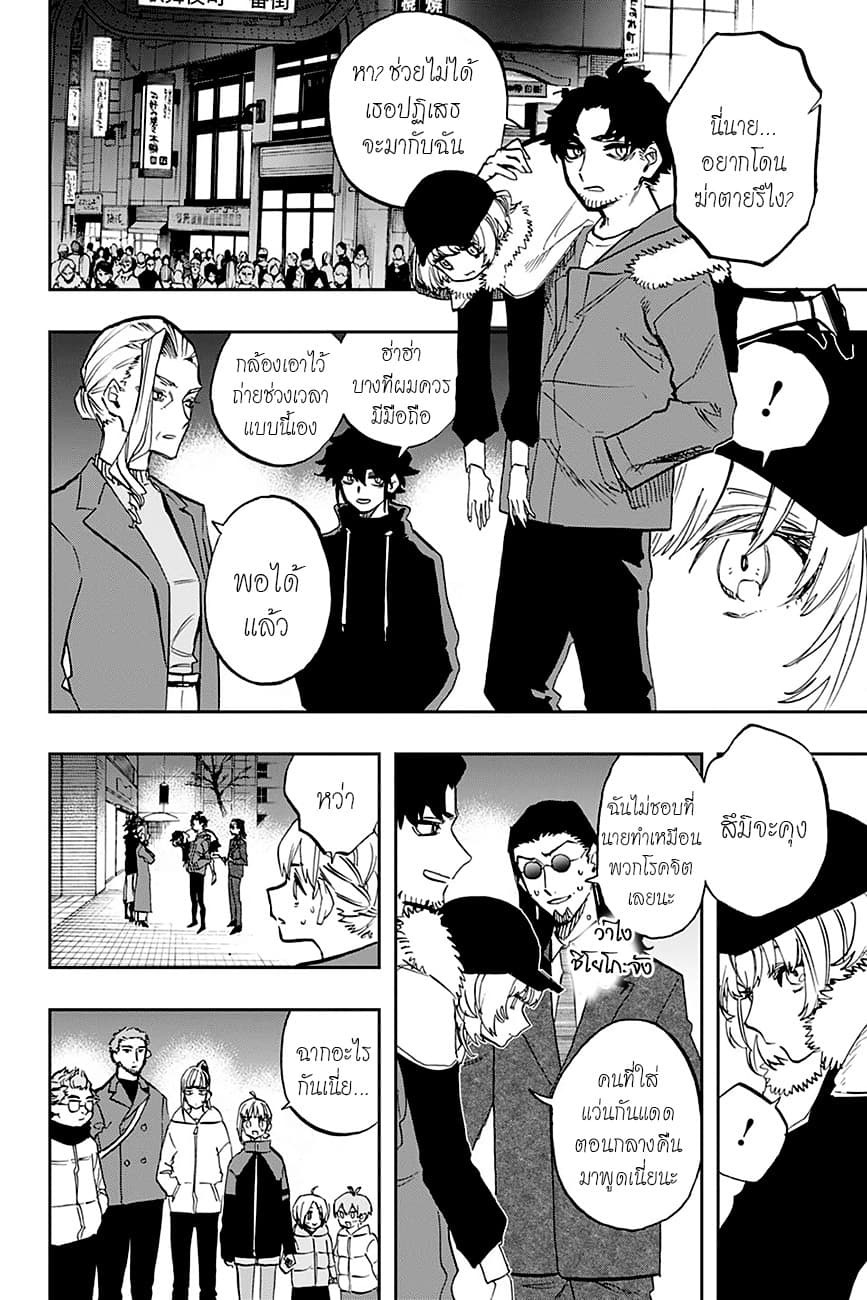 ACT-AGE page 18