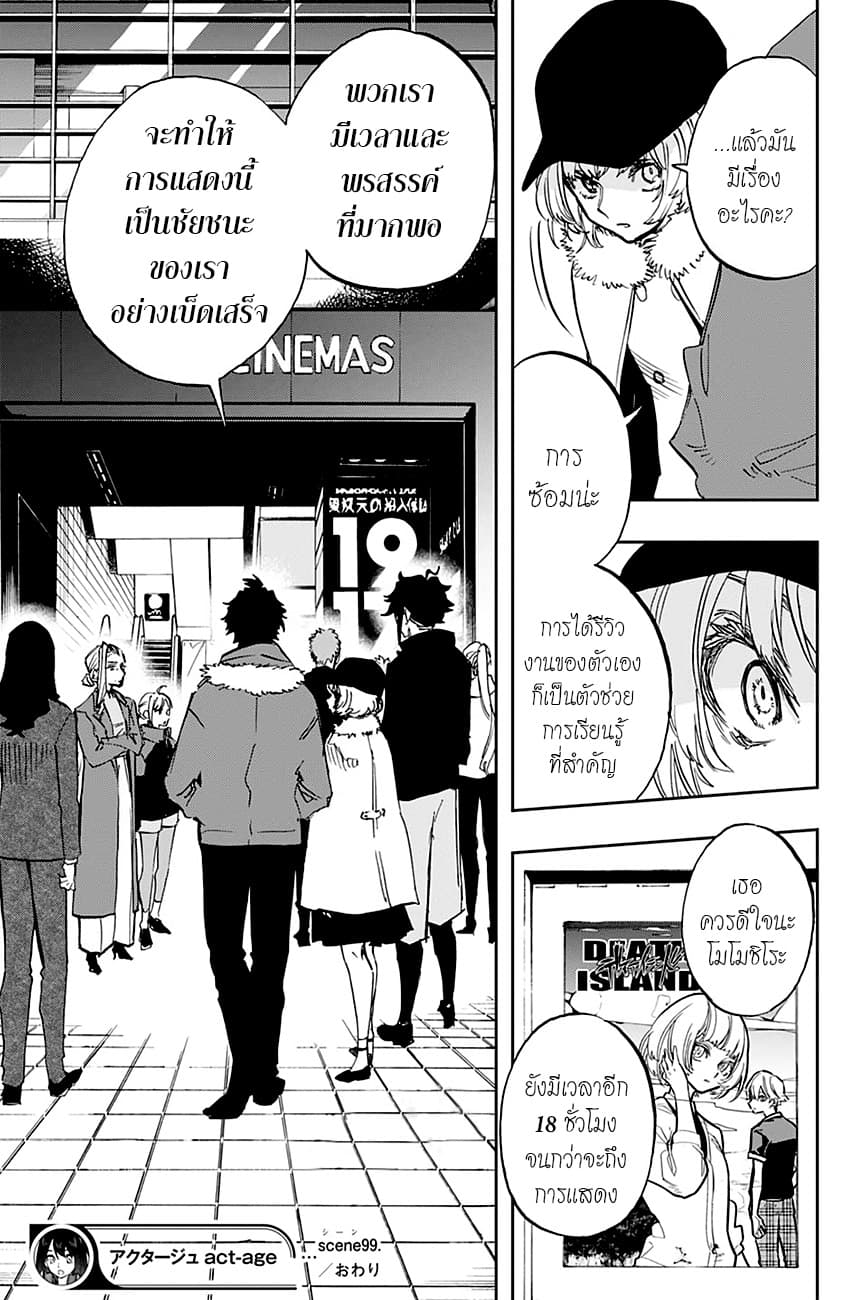 ACT-AGE page 19