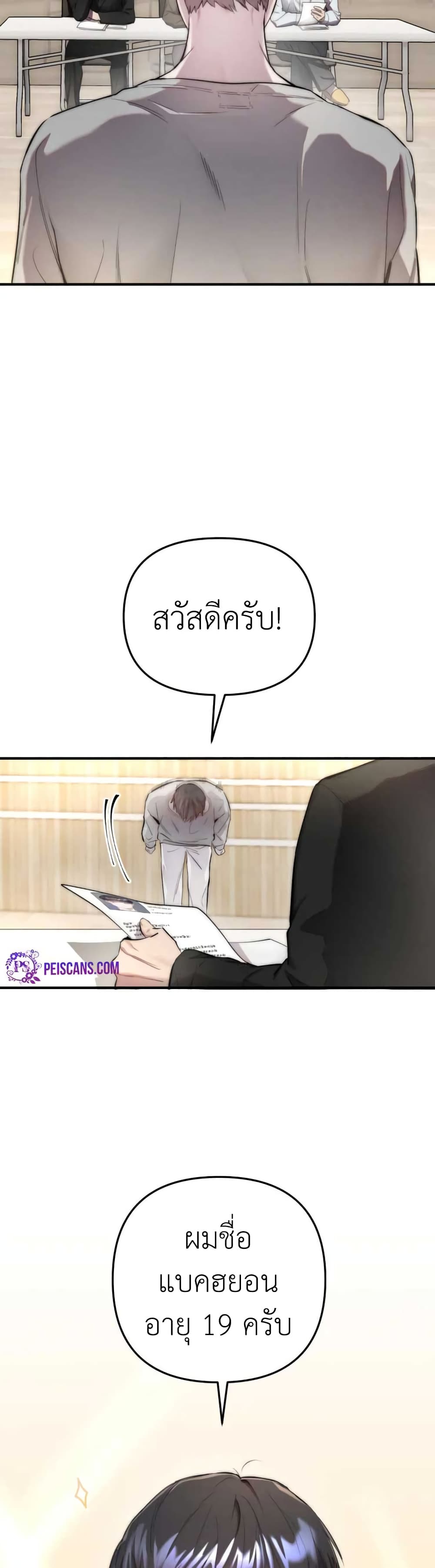 Acting Genius, TOP Idol! page 3