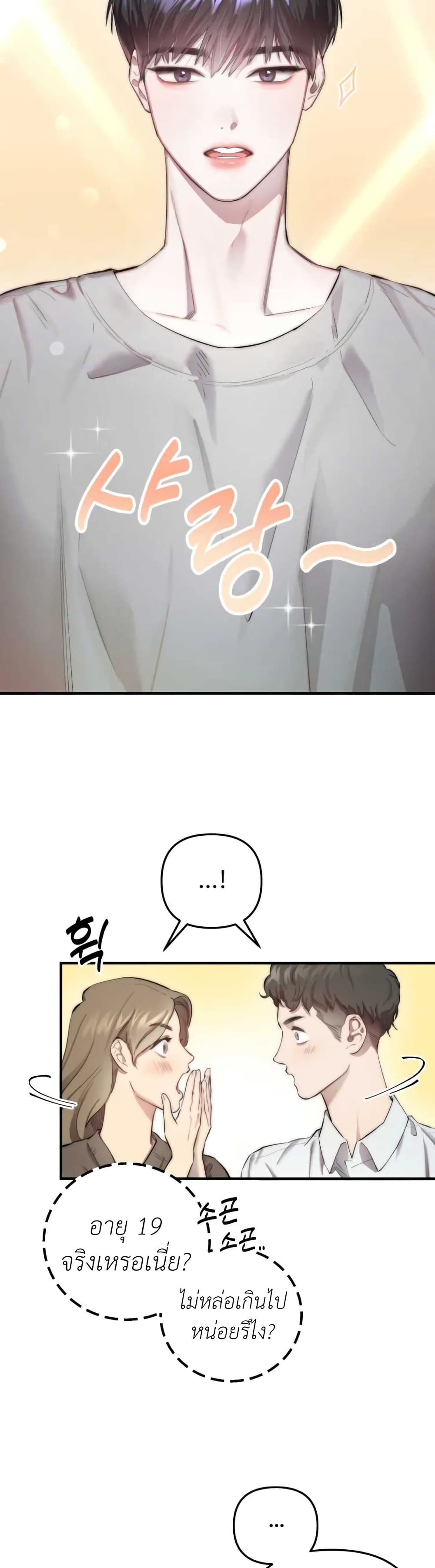 Acting Genius, TOP Idol! page 4
