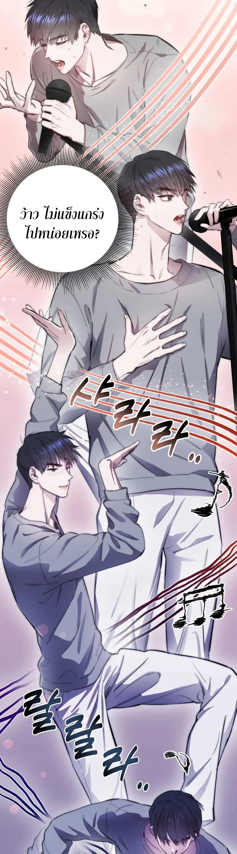 Acting Genius, TOP Idol! page 6