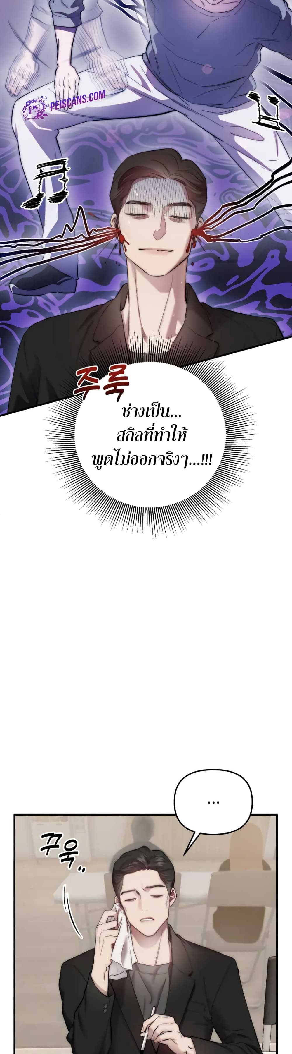 Acting Genius, TOP Idol! page 7