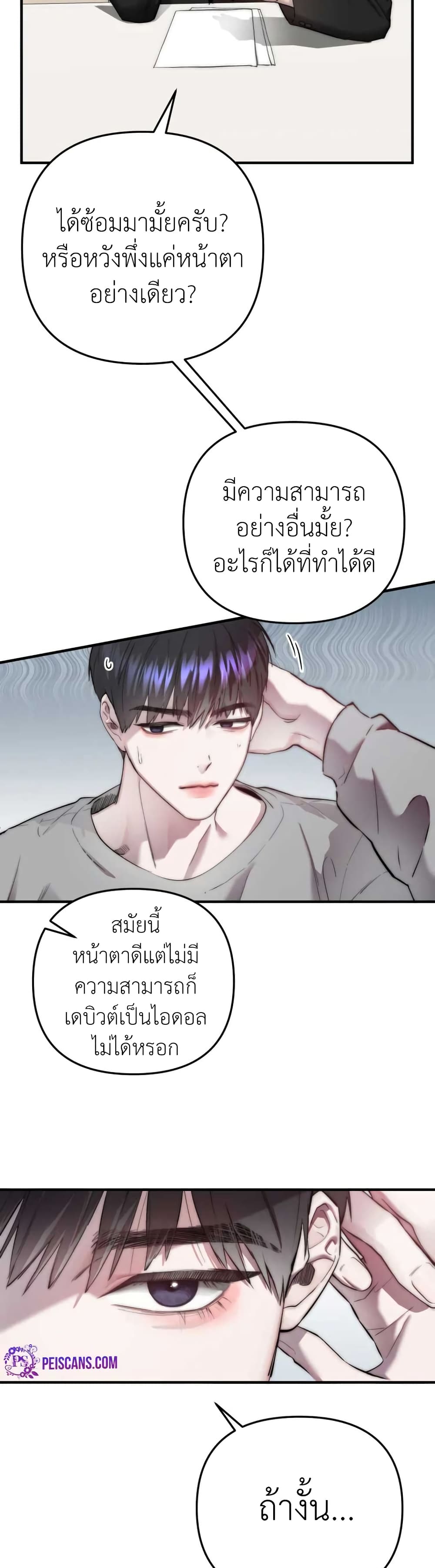 Acting Genius, TOP Idol! page 8