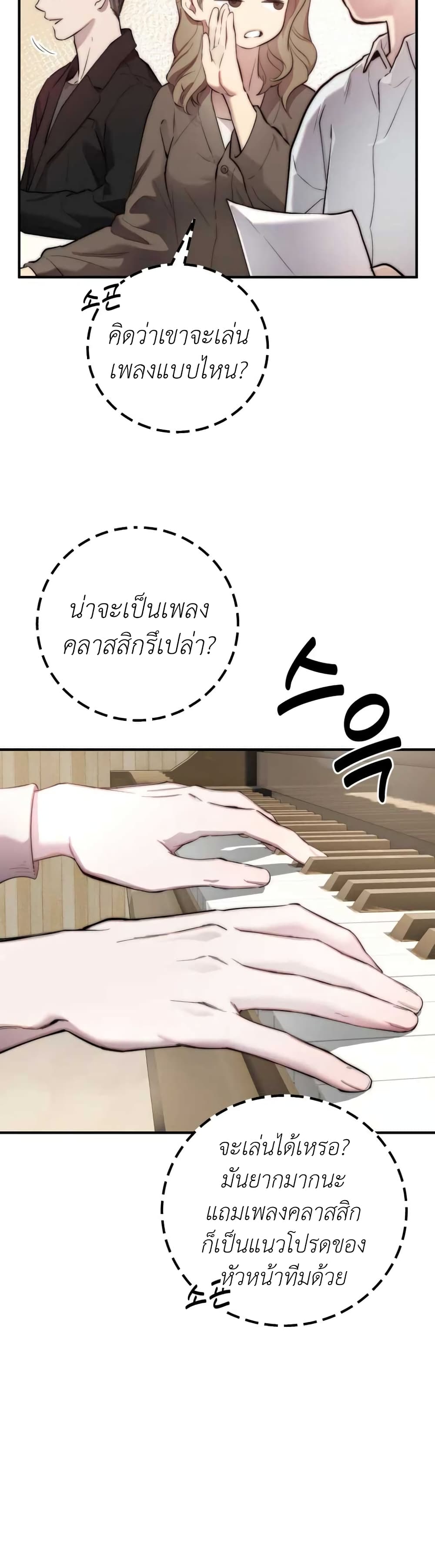 Acting Genius, TOP Idol! page 10