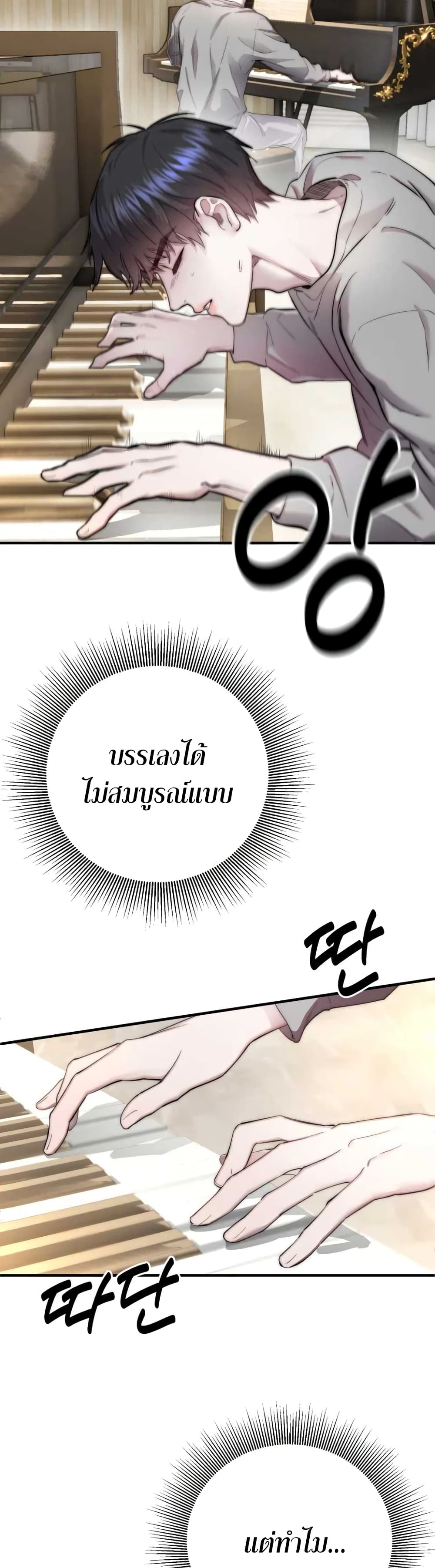 Acting Genius, TOP Idol! page 12
