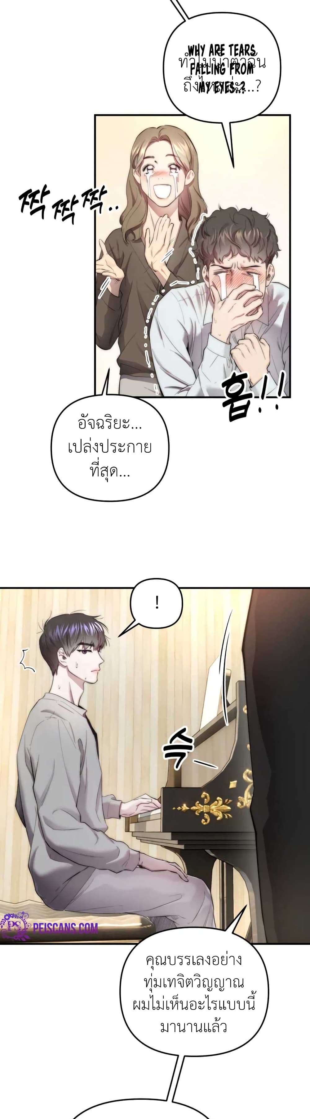 Acting Genius, TOP Idol! page 16