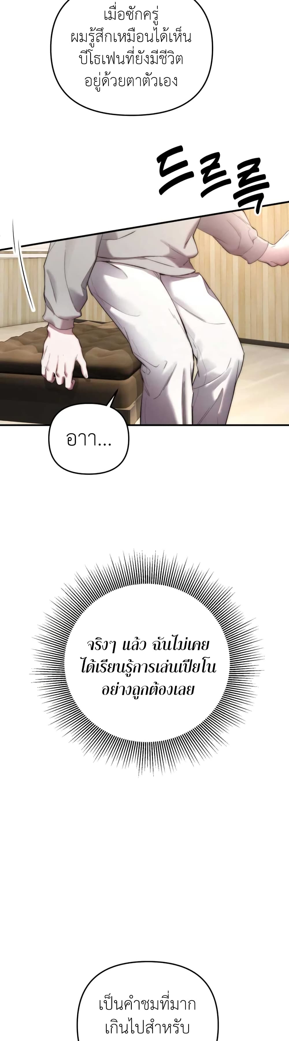 Acting Genius, TOP Idol! page 17