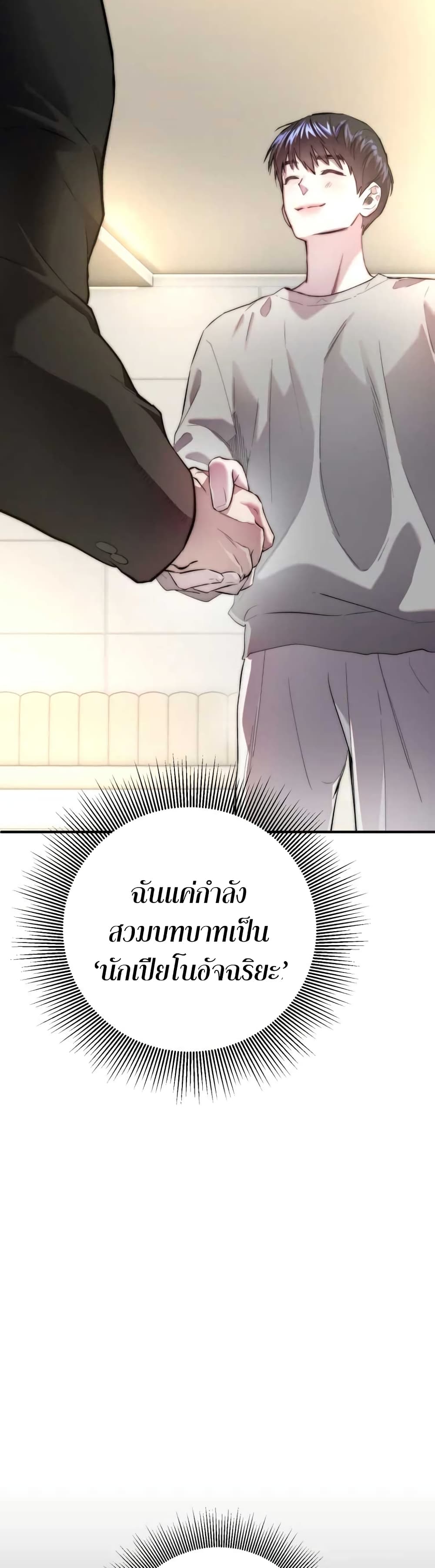 Acting Genius, TOP Idol! page 19
