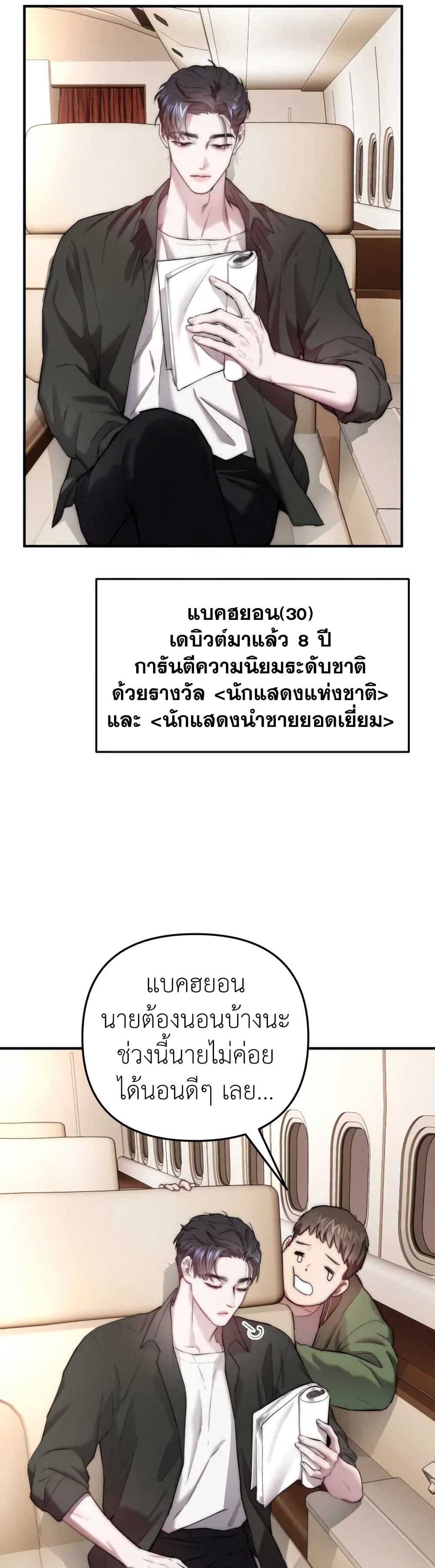 Acting Genius, TOP Idol! page 23