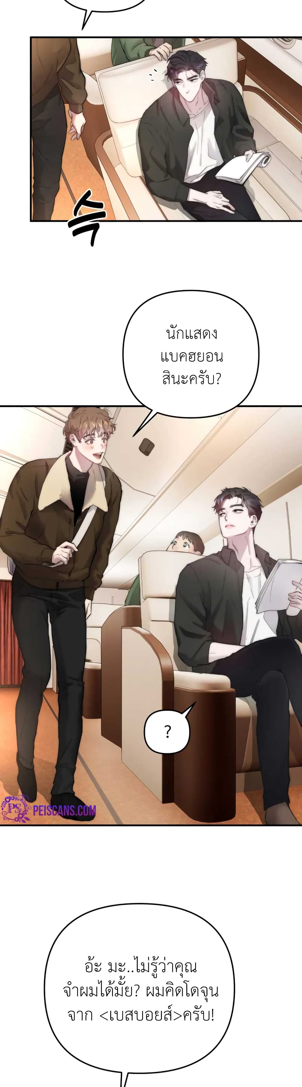 Acting Genius, TOP Idol! page 25
