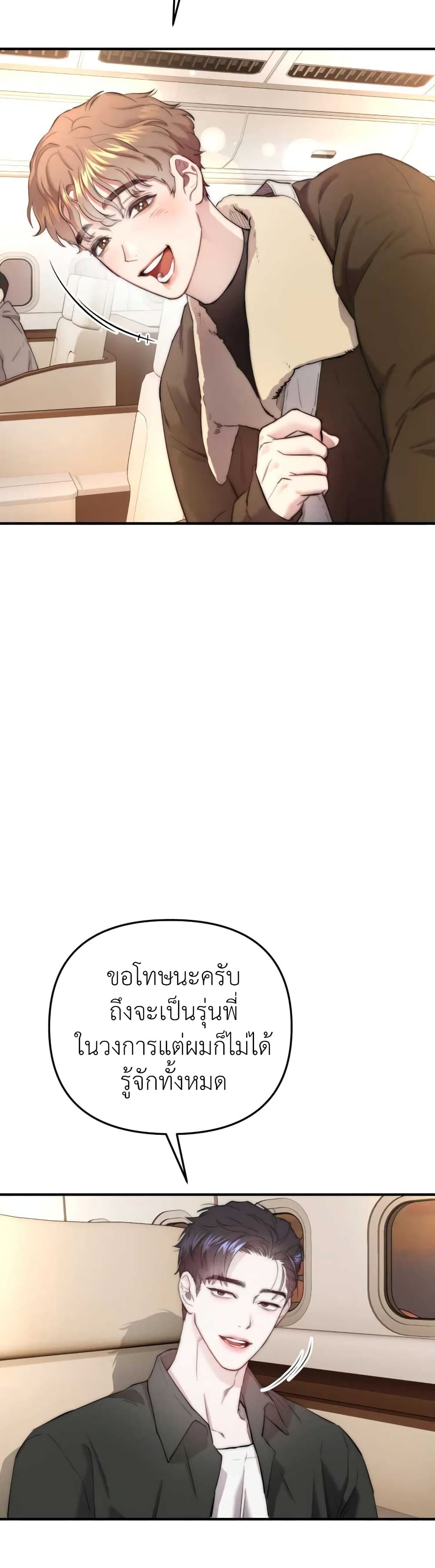 Acting Genius, TOP Idol! page 26