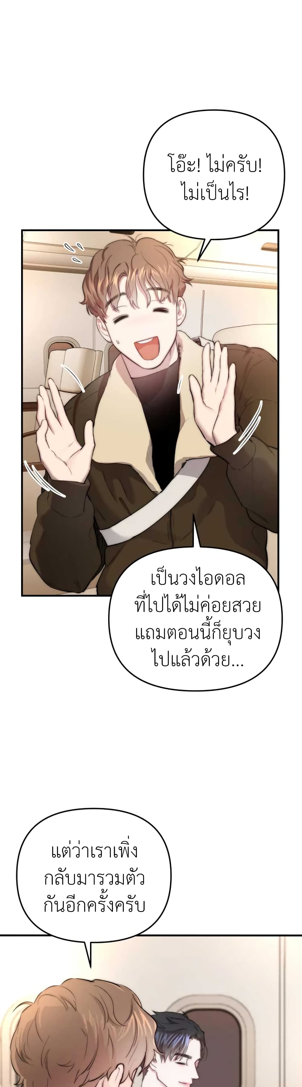 Acting Genius, TOP Idol! page 27