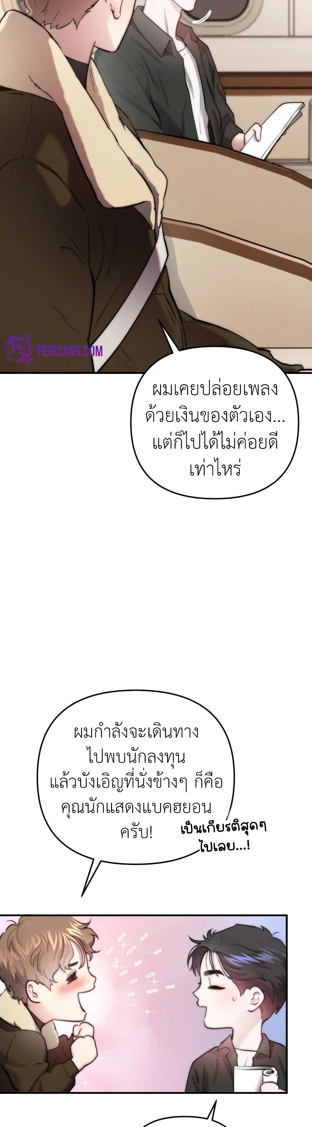 Acting Genius, TOP Idol! page 28