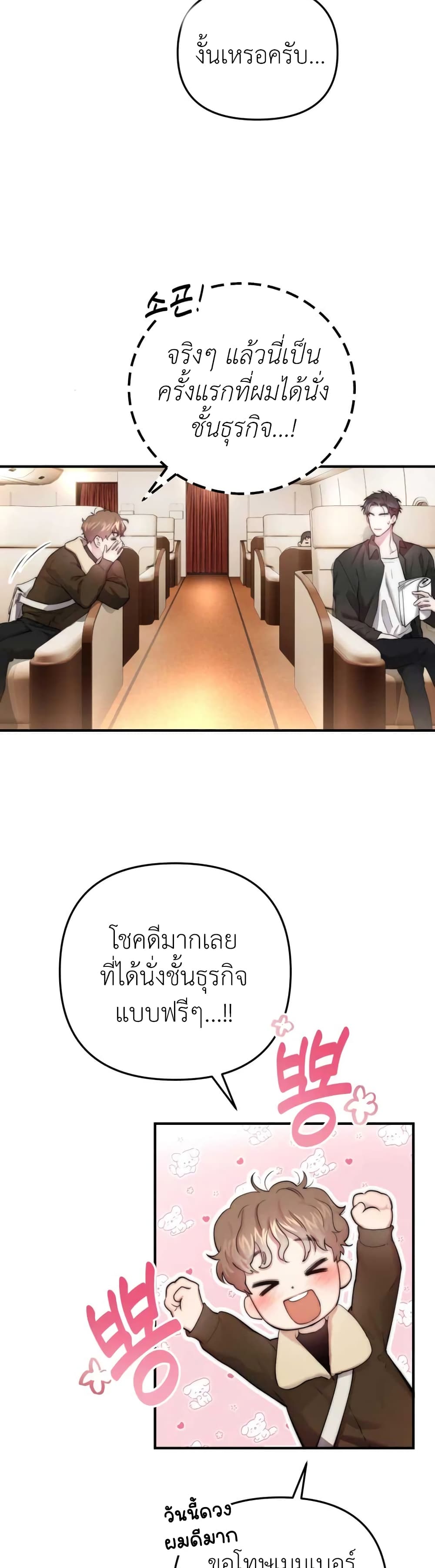 Acting Genius, TOP Idol! page 29