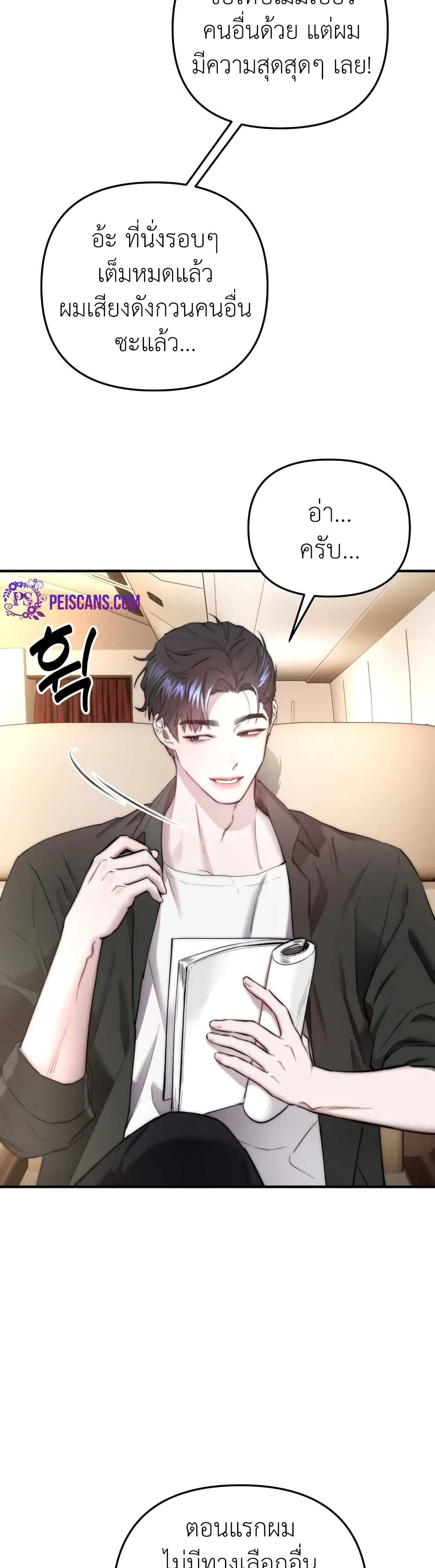 Acting Genius, TOP Idol! page 30