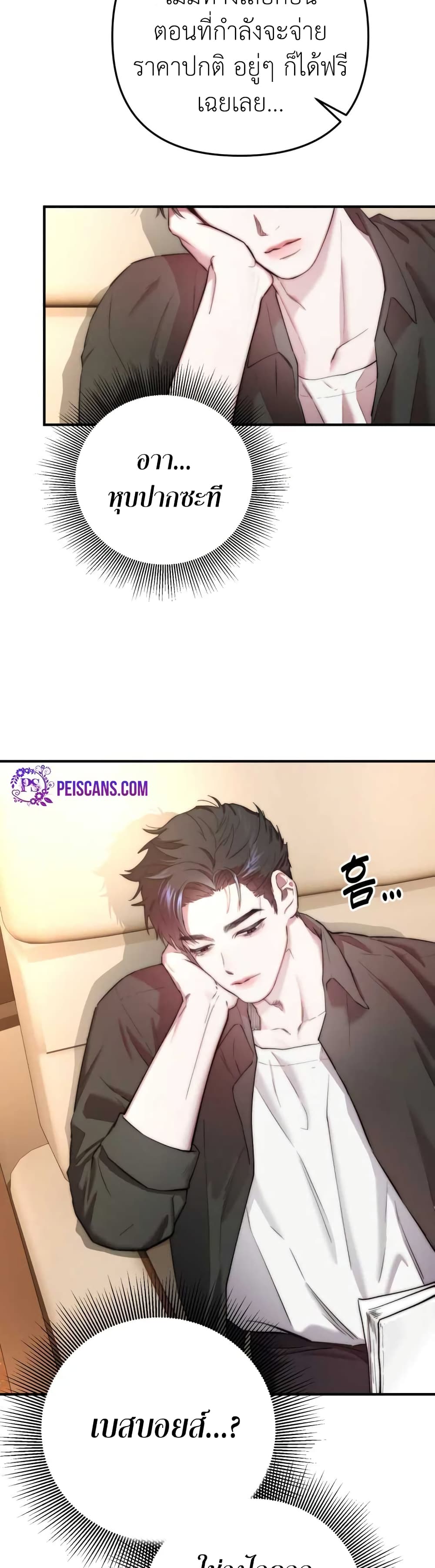 Acting Genius, TOP Idol! page 31