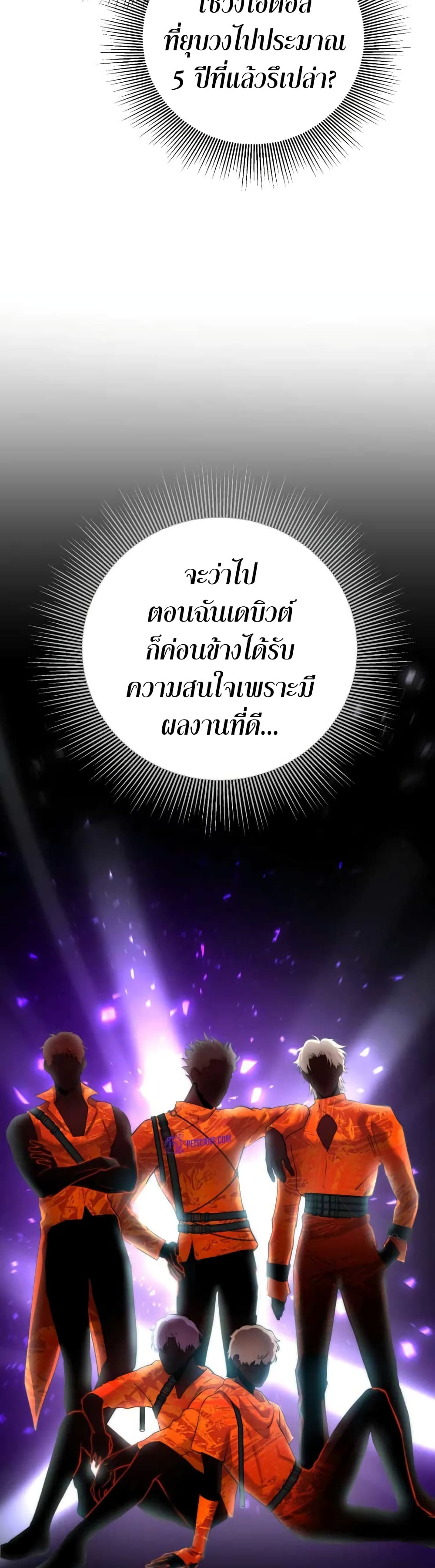 Acting Genius, TOP Idol! page 32
