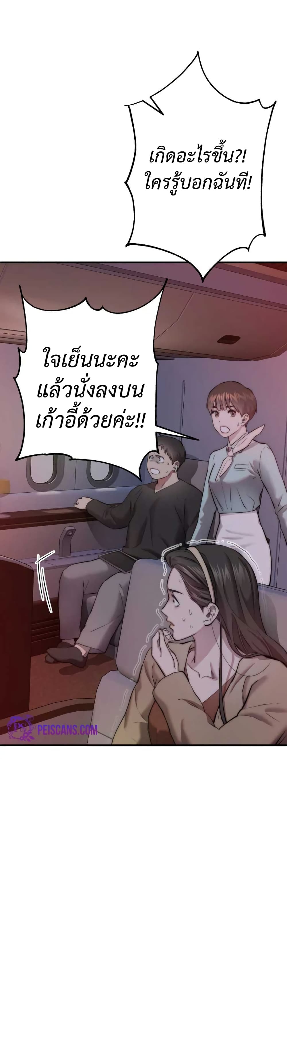 Acting Genius, TOP Idol! page 40