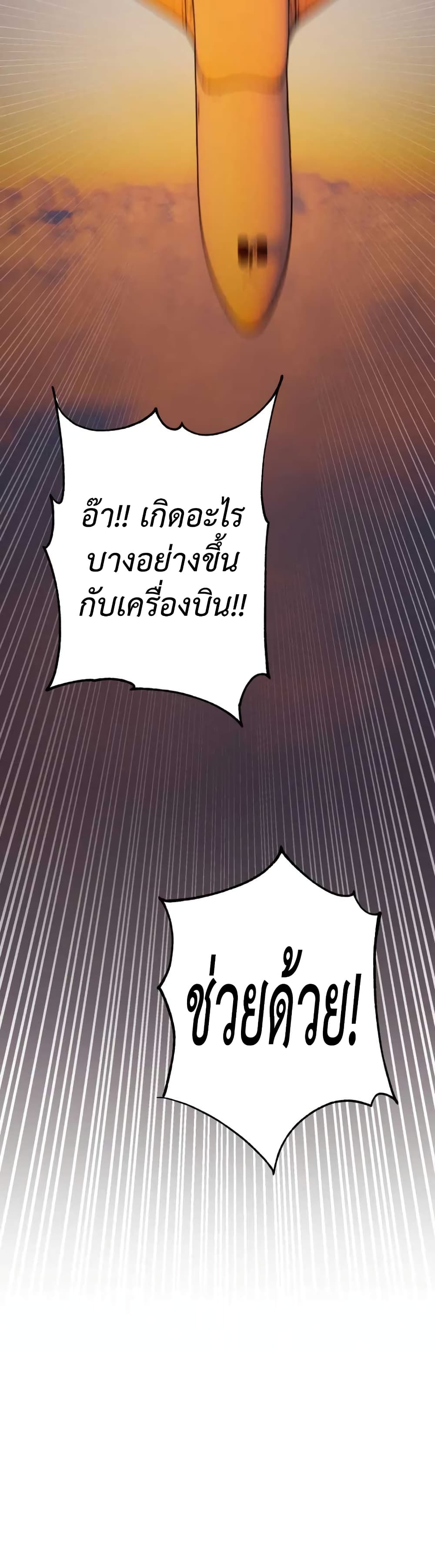 Acting Genius, TOP Idol! page 42
