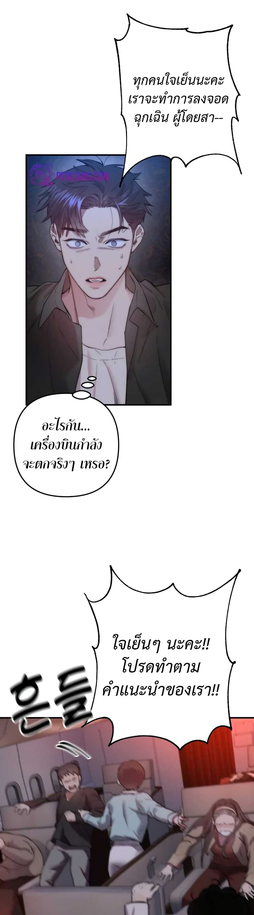 Acting Genius, TOP Idol! page 43