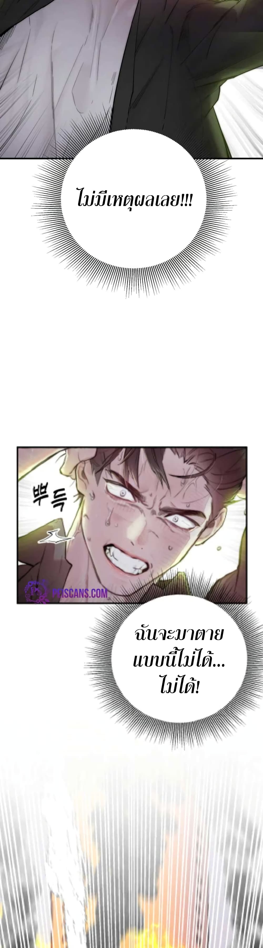Acting Genius, TOP Idol! page 45