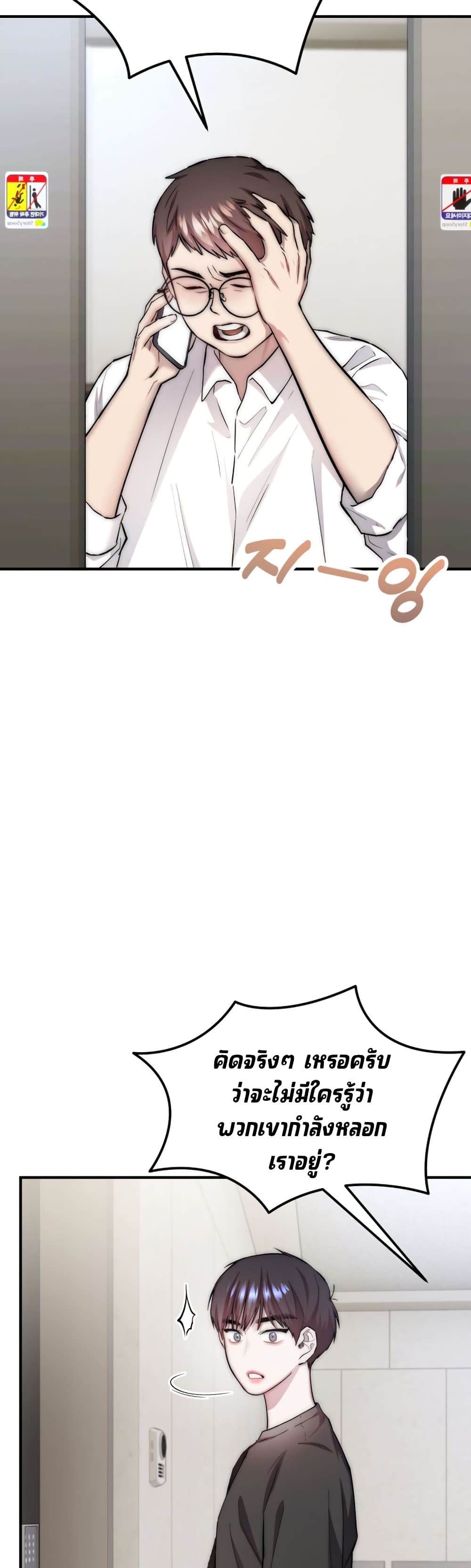 Acting Genius, TOP Idol! page 5