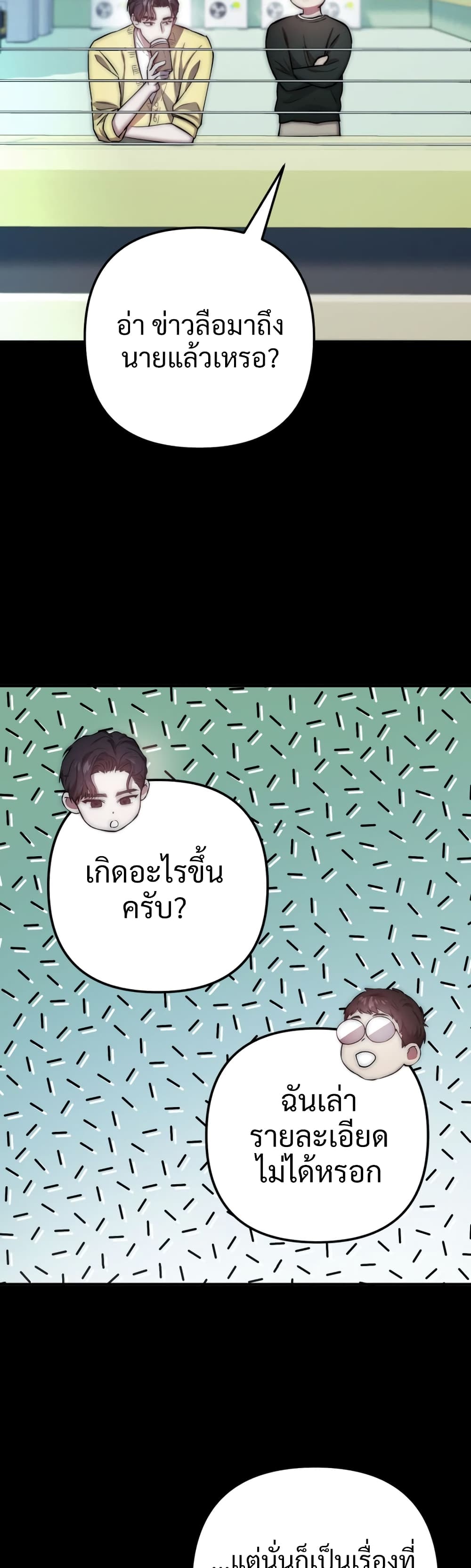 Acting Genius, TOP Idol! page 7