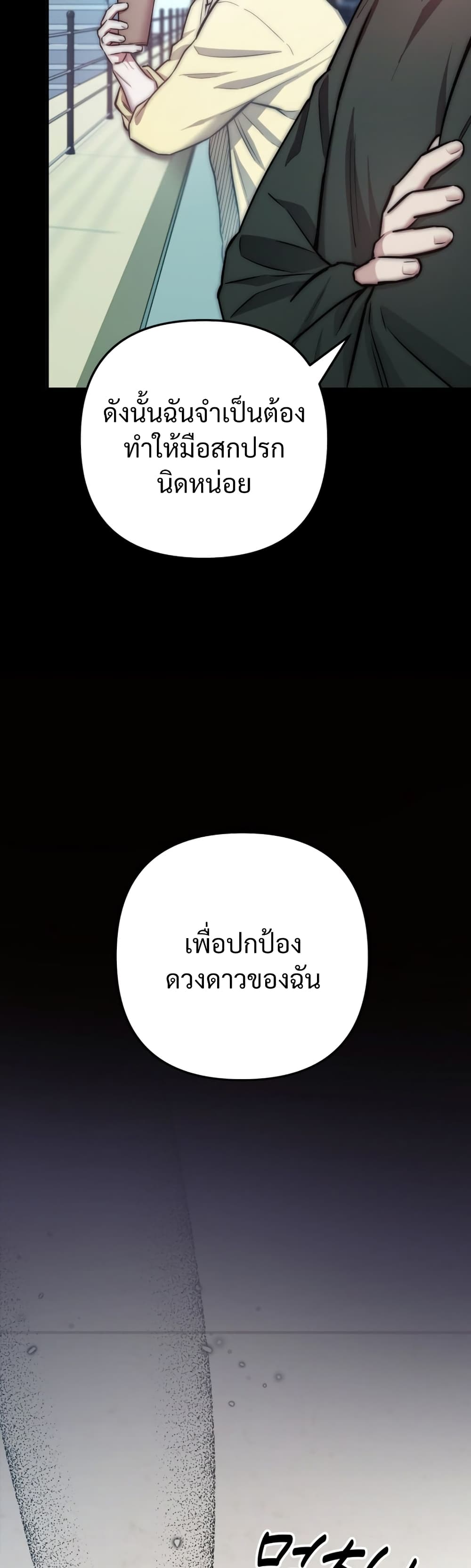 Acting Genius, TOP Idol! page 9
