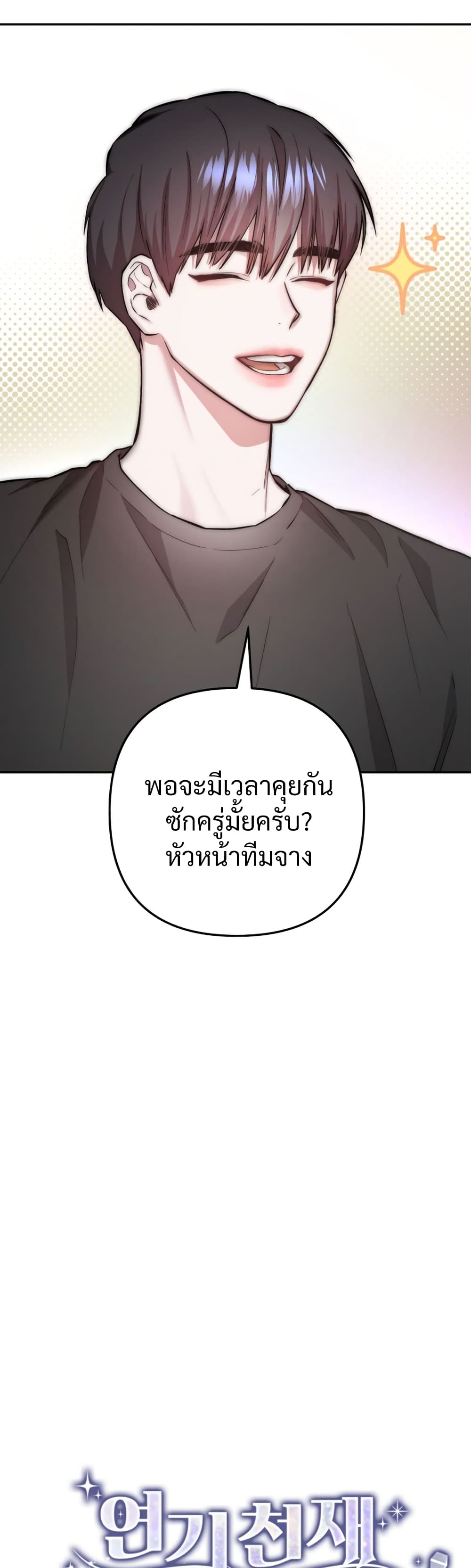 Acting Genius, TOP Idol! page 11
