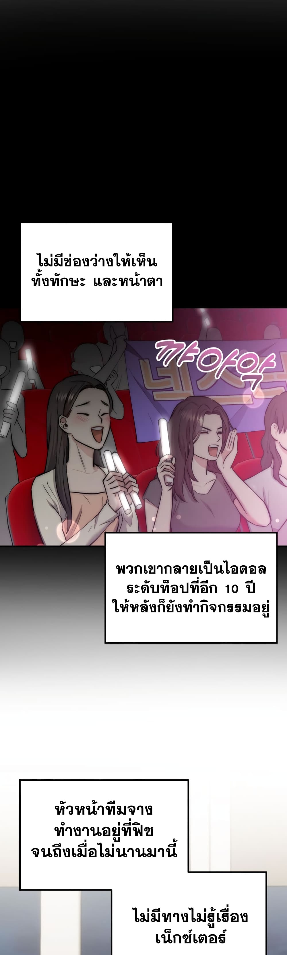 Acting Genius, TOP Idol! page 16