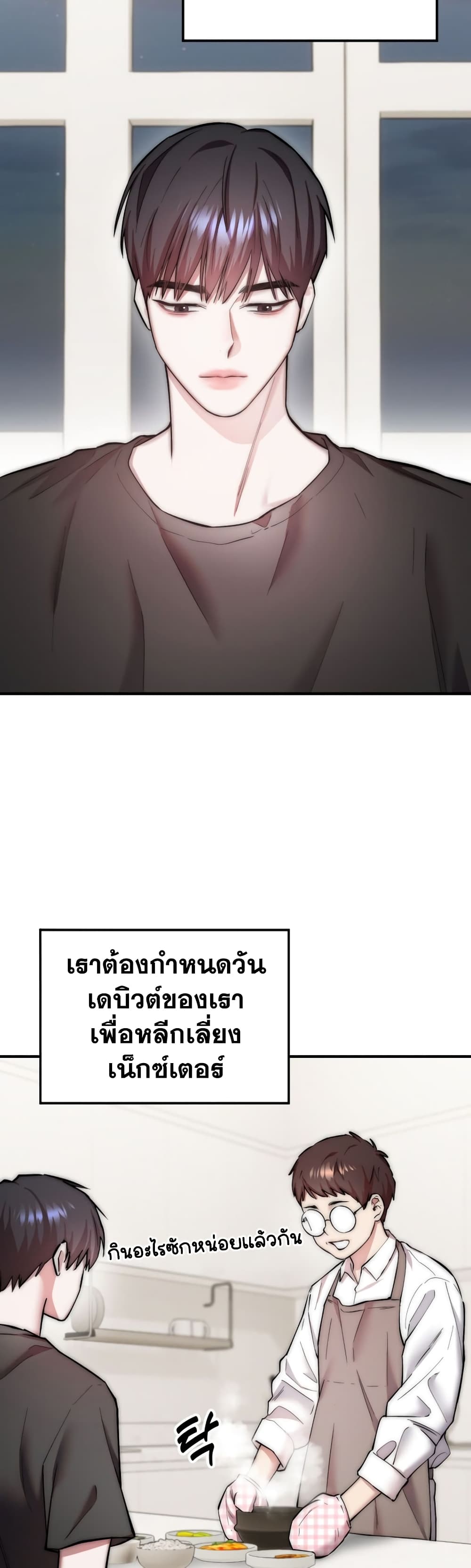 Acting Genius, TOP Idol! page 17