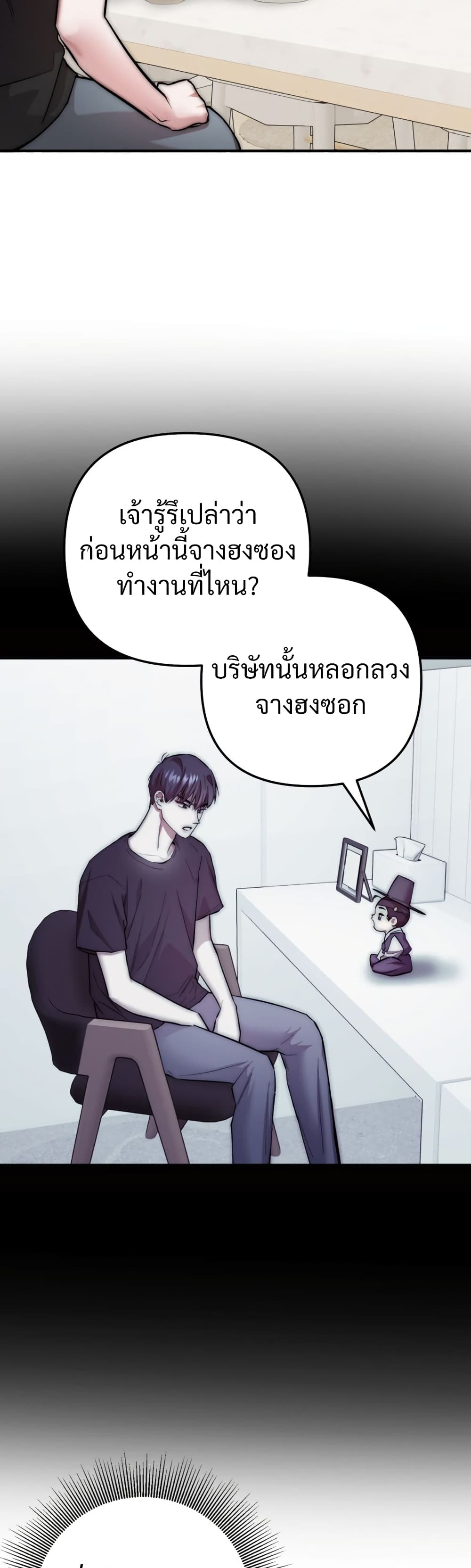 Acting Genius, TOP Idol! page 18