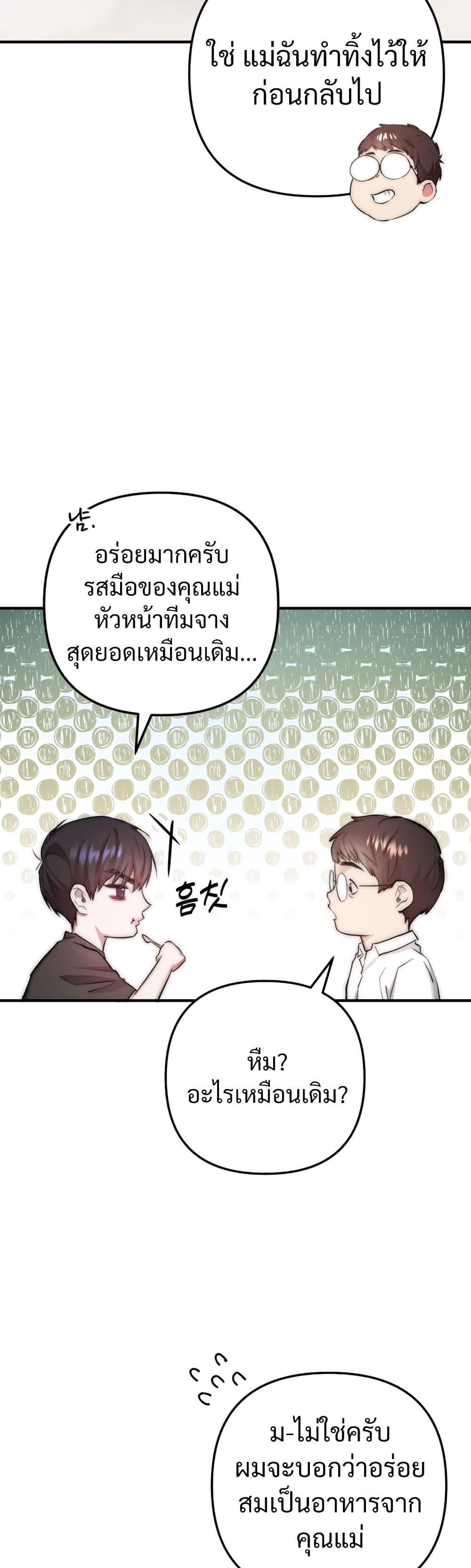Acting Genius, TOP Idol! page 20