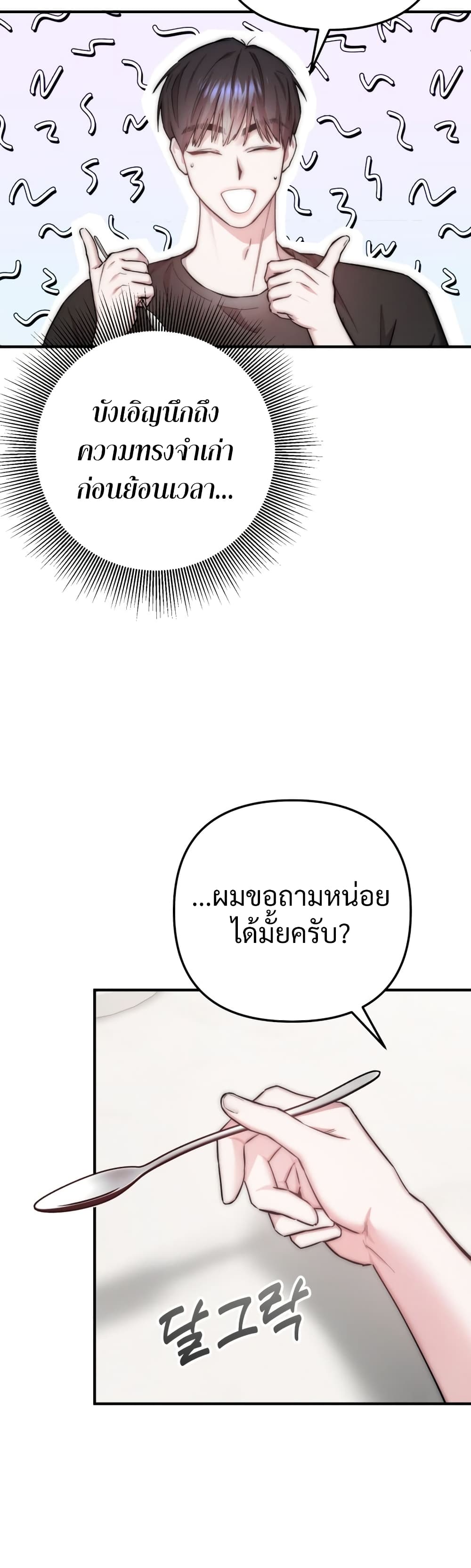 Acting Genius, TOP Idol! page 21