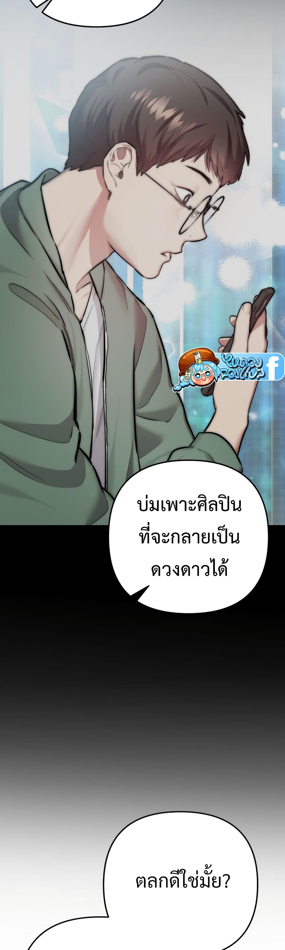 Acting Genius, TOP Idol! page 26
