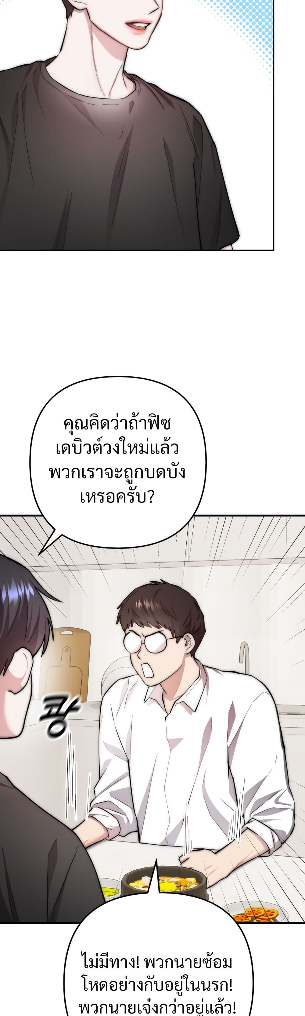 Acting Genius, TOP Idol! page 28