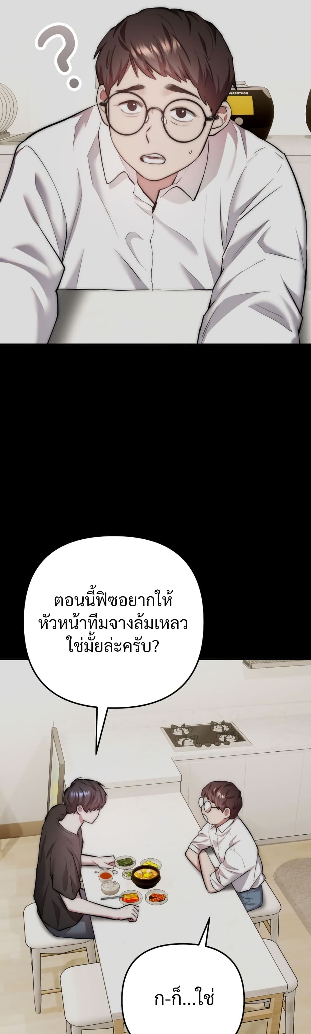Acting Genius, TOP Idol! page 43