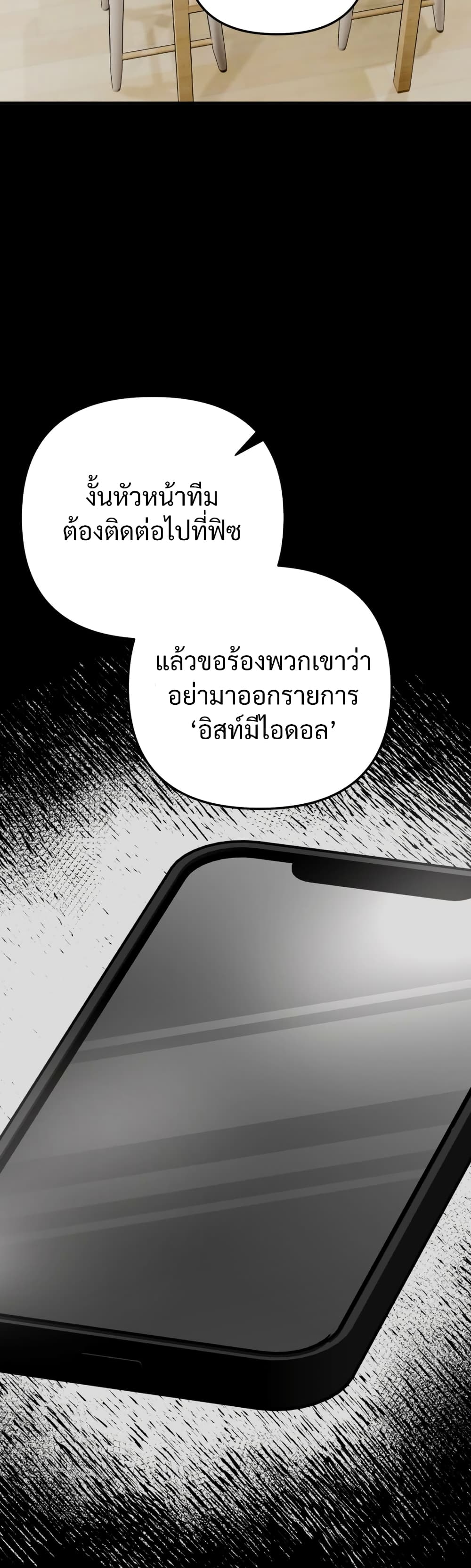 Acting Genius, TOP Idol! page 44
