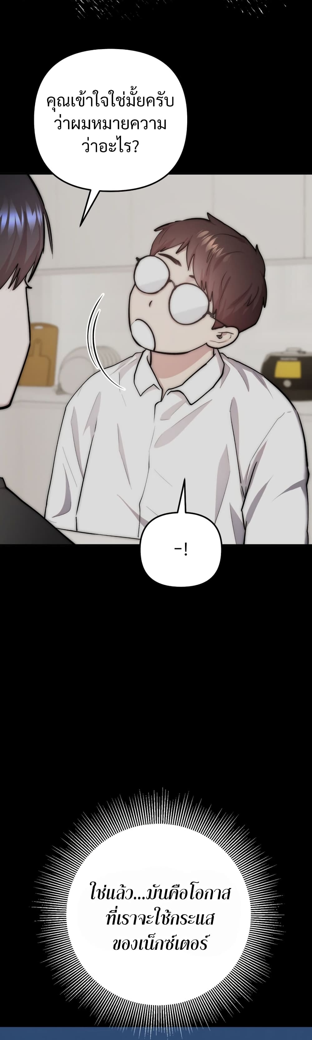Acting Genius, TOP Idol! page 45