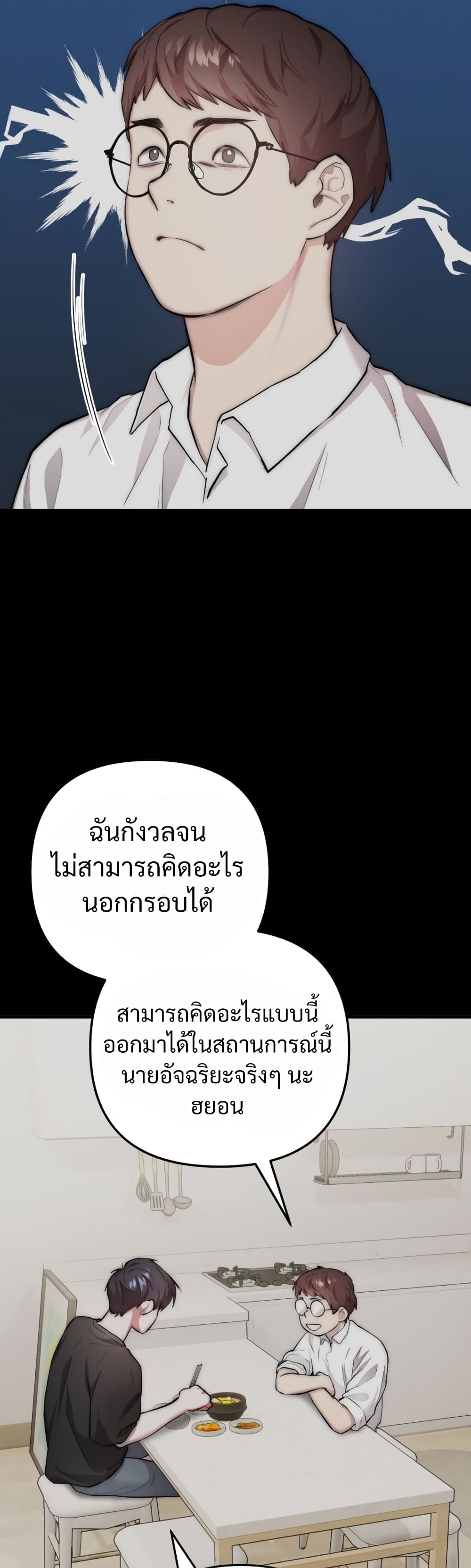 Acting Genius, TOP Idol! page 46